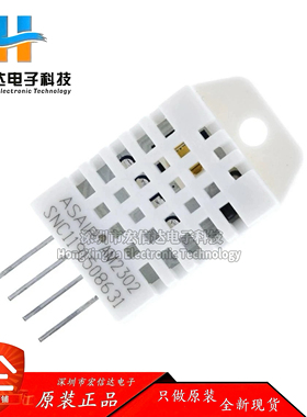DHT22数字温湿度传感器模块AM2302温湿度模块取代SHT11 SHT15