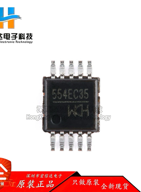 原装正品 CH554E 封装：MSOP-10 8位高性价比增强型USB单片机芯片