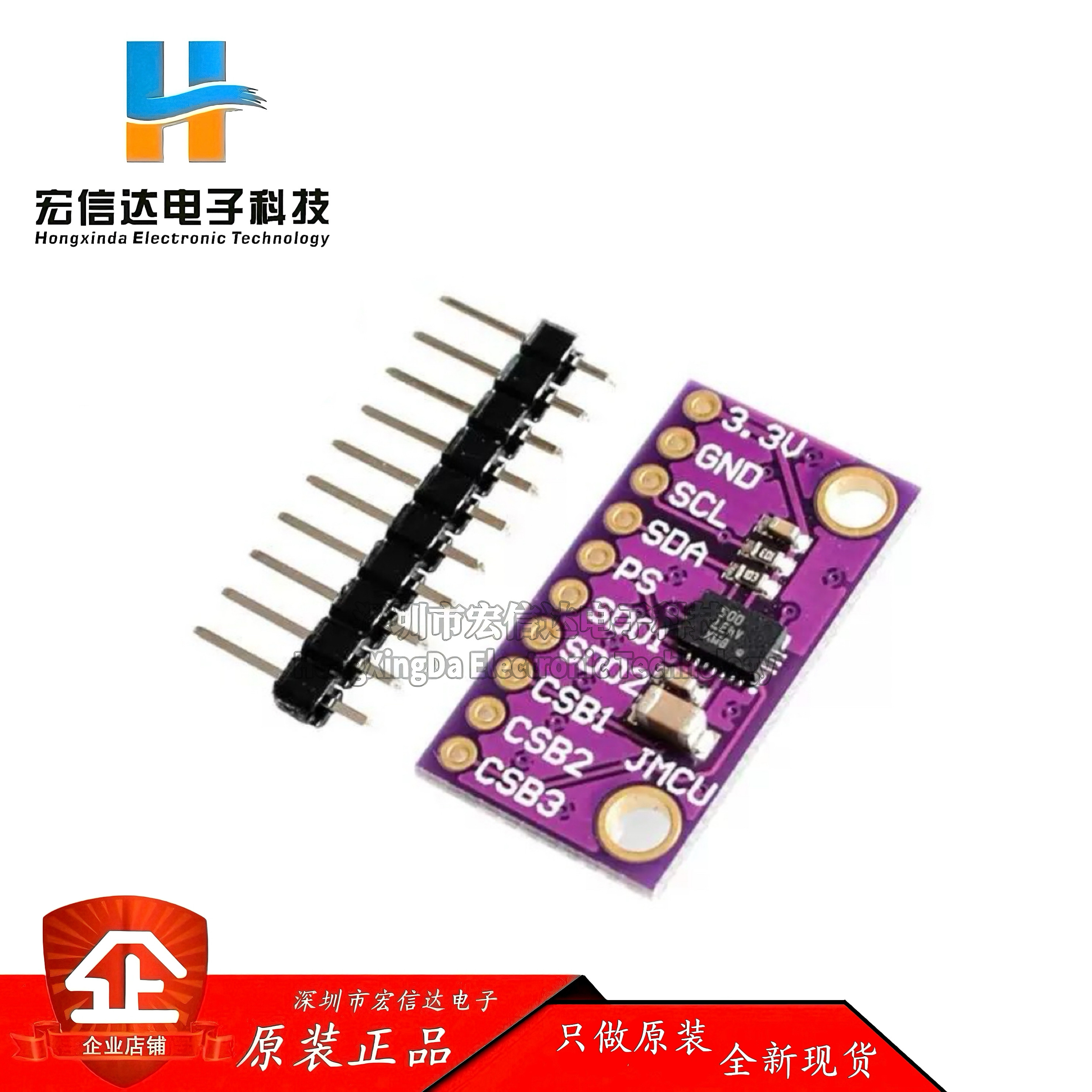 替代MPU9250 9DoF BMX055 IMU 高精度集成9轴姿态传感器SPI / I2C