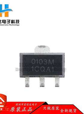 原装 NCE0103M SOT-89 N沟道 100V 3A 增强型功率MOSFET场效应管