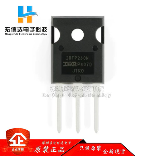 原装正品 IRFP260NPBF TO-247 N沟道200V/50A 直插MOSFET场效应管
