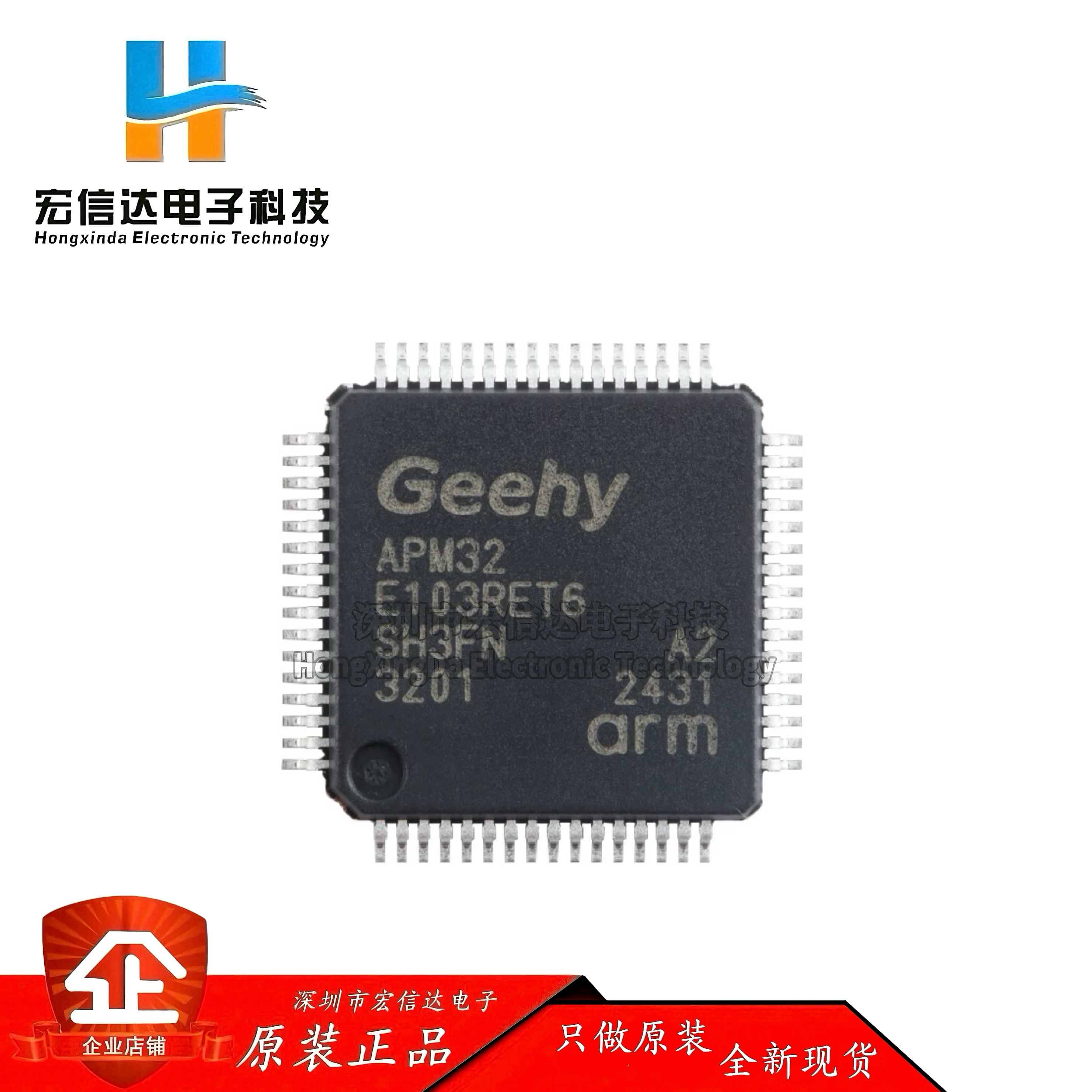 原装正品APM32E103RET6 LQFP-64 ARM Cortex-M3 32位微控制器-MCU