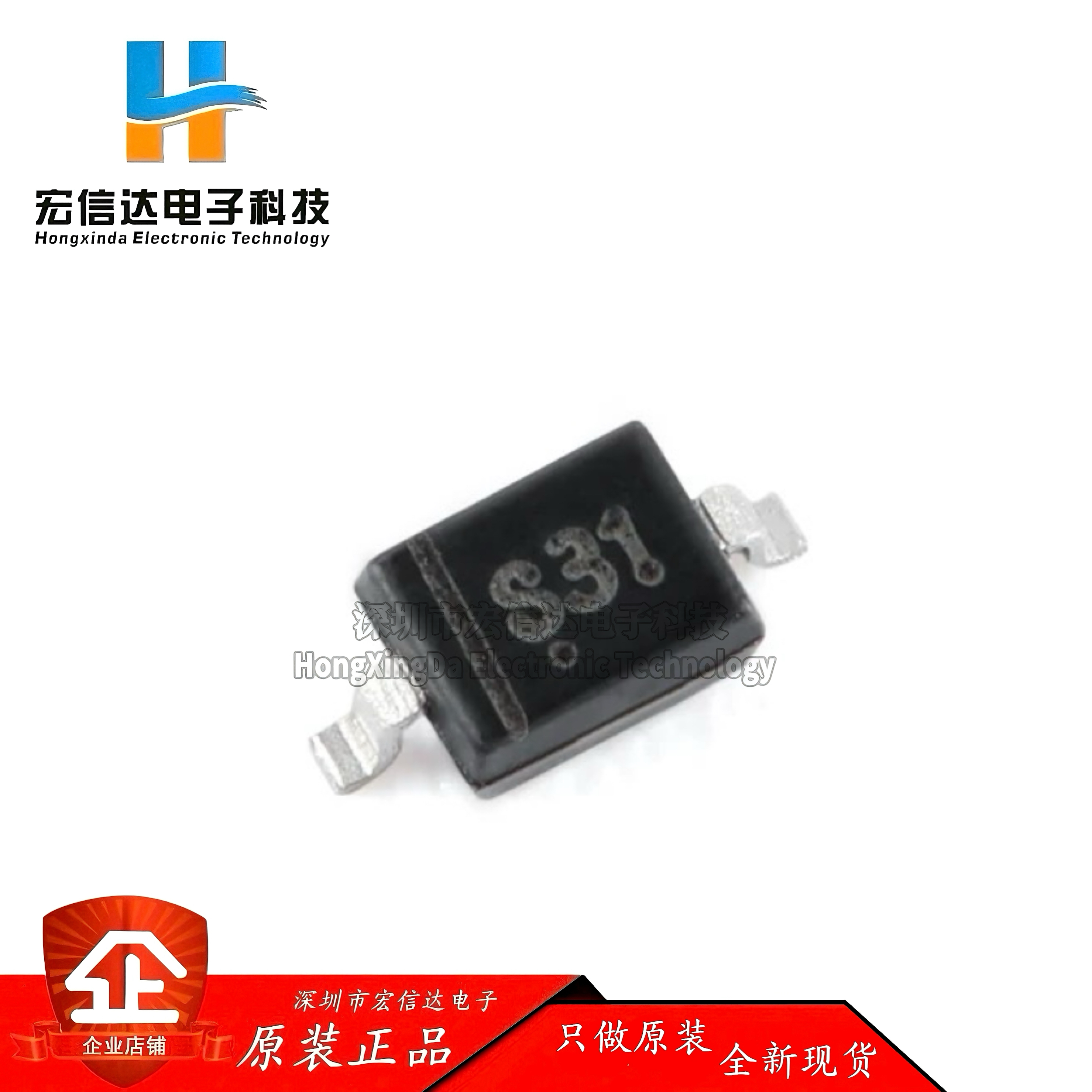 原装正品 1SS357  S31 SOD-323 40V 100mA肖特基二极管（20只）