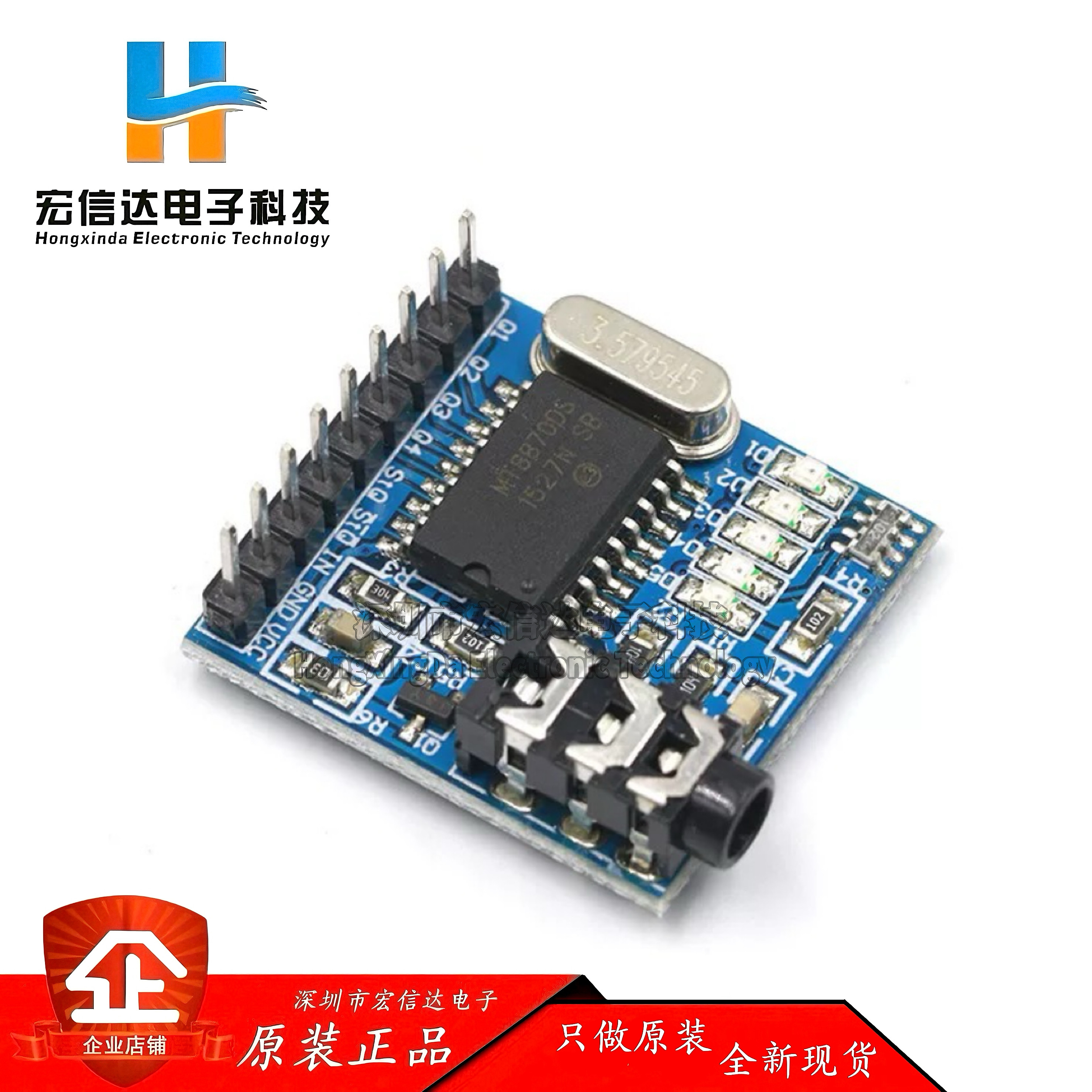 XD-61 MT8870 DTMF 语音解码模块 电话模块