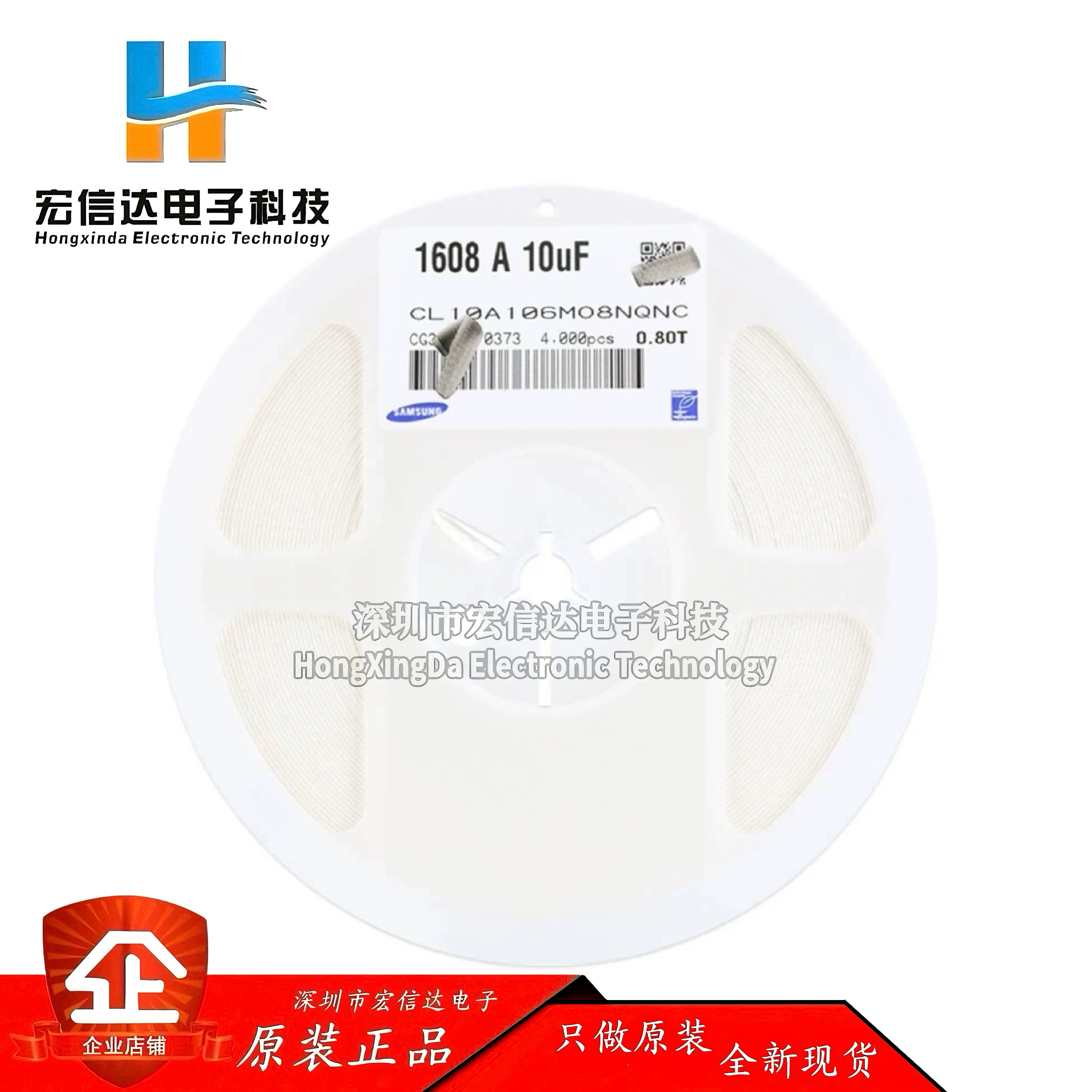 原装 0603贴片电容 10uF (106M) ±20% 16V CL10A106MO8NQNC 50只