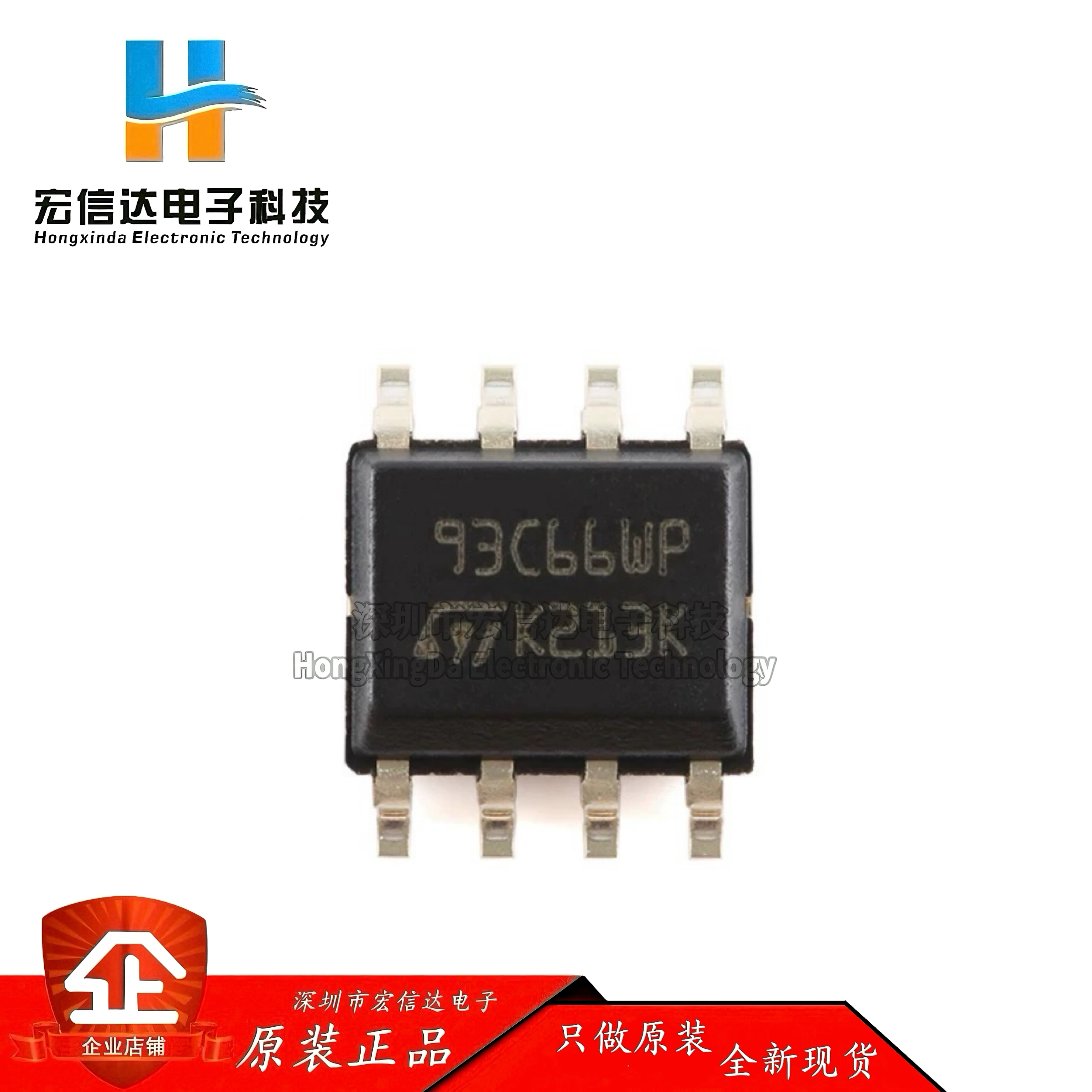 原装 M93C66-WMN6TP SOP-8 4Kbit MICROWIRE串行访问EEPROM芯片IC