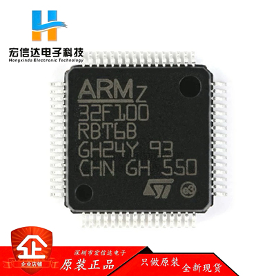 原装正品 STM32F100RBT6B 封装: LQFP-64 ARM 32位微控制器芯片IC