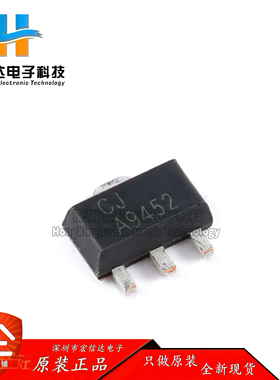 原装正品 CJA9452 SOT-89 N沟道 20V 4A MOSFET场效应管（5只）