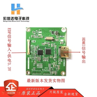 EDP转HDMI输出 edp/dp转hdmi转接板 支持多种分辨率标准720P1080P