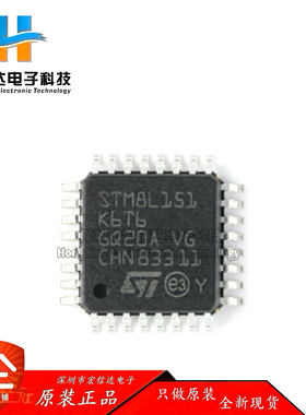 原装正品 STM8L151K6T6 LQFP-32 16MHz/32KB闪存/8位微控制器芯片