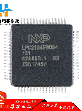 原装正品 LPC2134FBD64/01,15 LQFP-64 60MHz 32位微控制器芯片IC