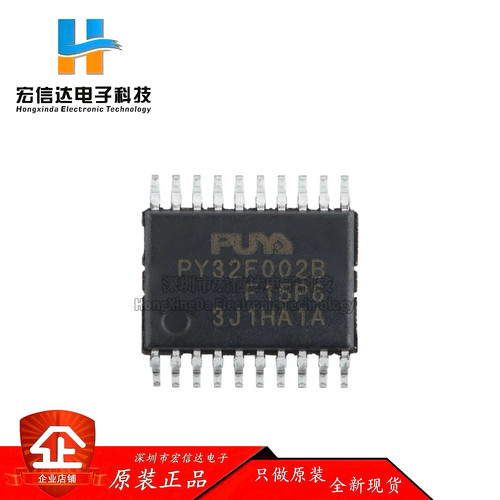 原装PY32F002BF15P6TR TSSOP-20 ARM Cortex-M0 32位微控制器-MCU