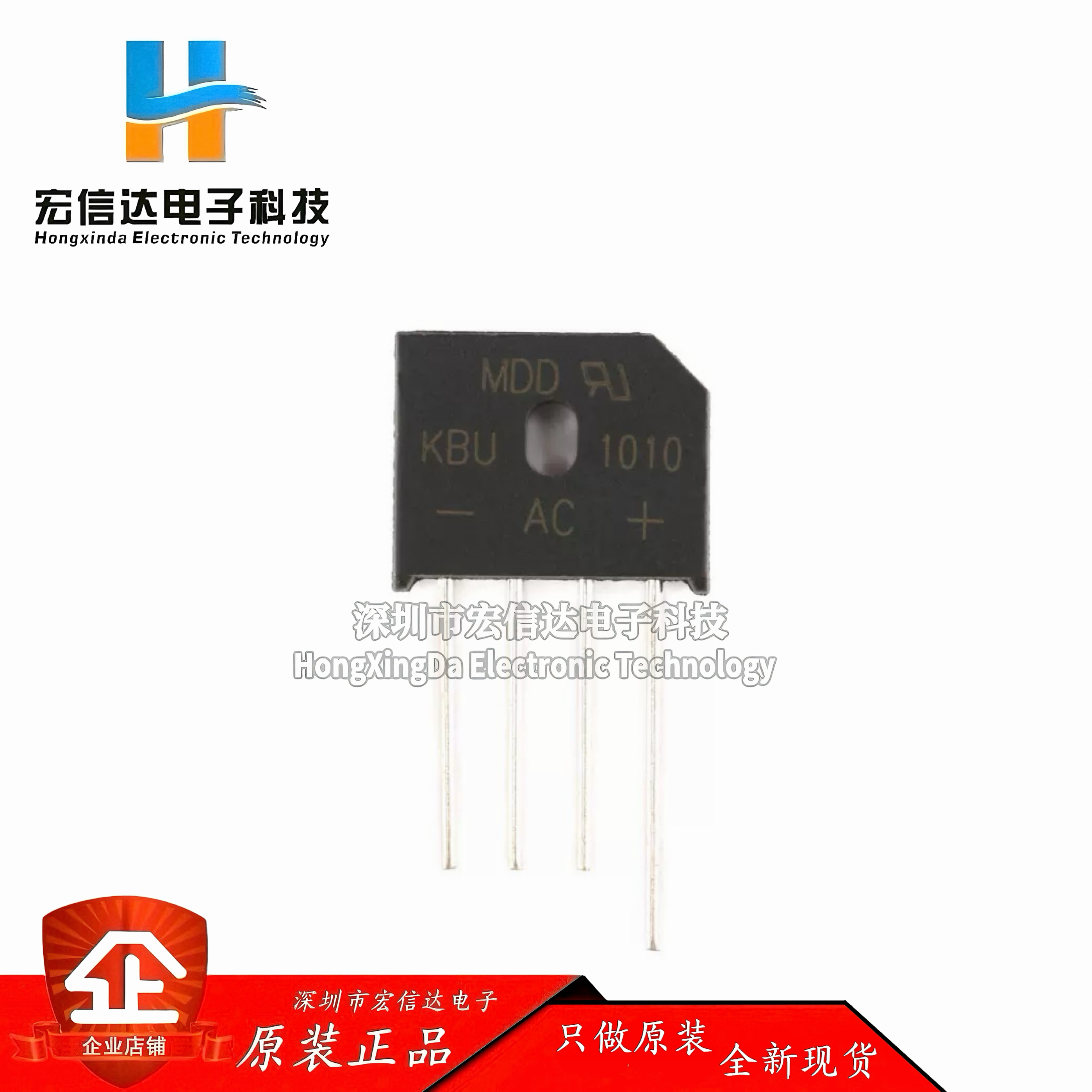 原装正品 KBU1010 10A/1000V 扁桥 整流桥堆 硅桥式整流器