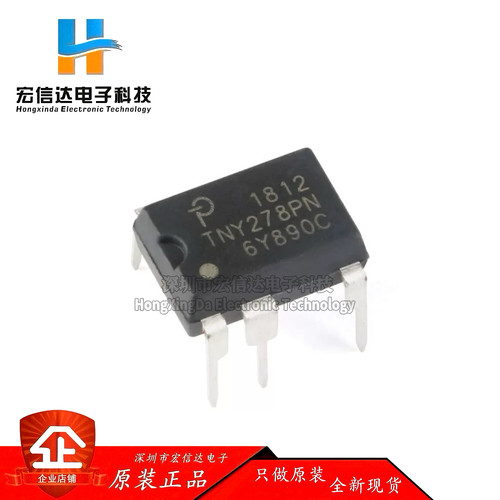 原装正品 直插 TNY278PN 封装: DIP-7 开关电源IC芯片 全新现货