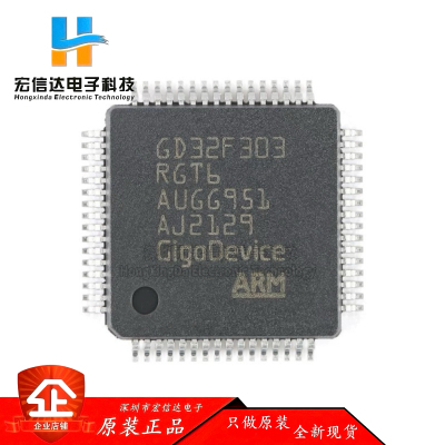 原装 GD32F303RGT6  LQFP-64  ARM Cortex-M4 32位微控制器芯片IC