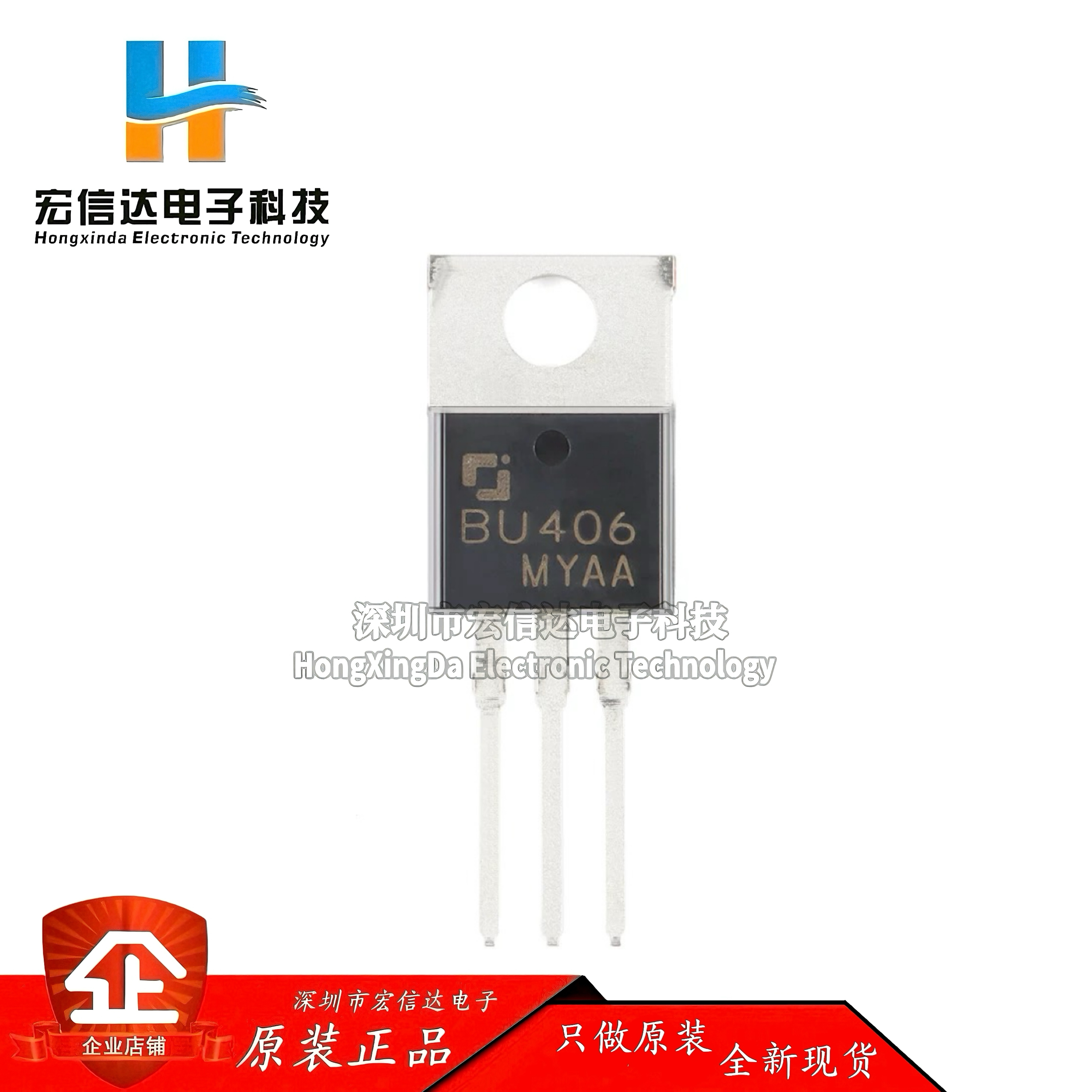 原装正品 BU406 TO-220 200V 7A NPN晶体管三极管