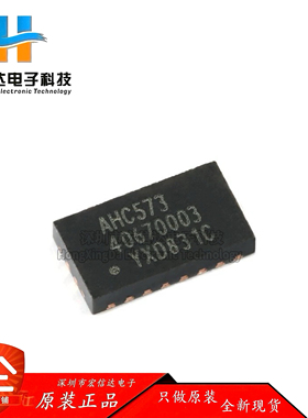 原装正品 74AHC573BQ,115 DHVQFN-20 三态/八路D型透明锁存器芯片