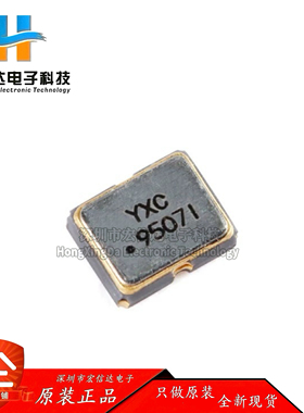 2520贴片有源晶振 40MHz ±20ppm 1.8V~3.3V OT252040MJBA4SL