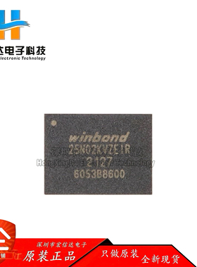 原装正品 贴片 W25N02KVZEIR  WSON-8 3V 2Gb 串行NAND闪存芯片IC