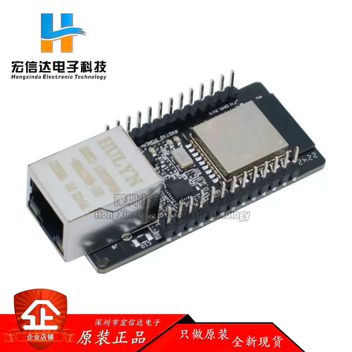 WT32-ETH01 嵌入式串口转以太网/WiFi&蓝牙MCU模组ESP32无线模块