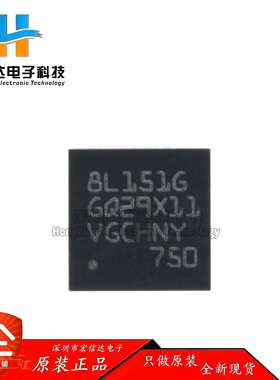 原装正品 STM8L151G4U6 UFQFPN-28 16MHz/16KB闪存/8位微控制器IC