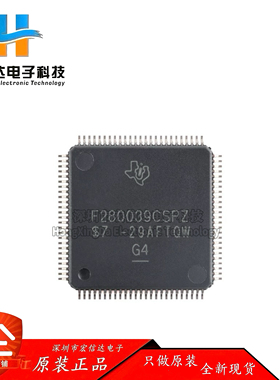原装 F280039CSPZ LQFP-100 具有CLA AES和CAN-FD的C2000 32位MCU