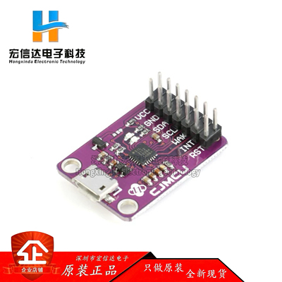原装正品 CP2112 USB 转 SMBus/I2C 模块 USB转I2C/CCS811