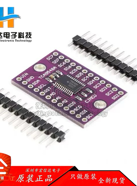 TCA9548A 1to8 I2C 8路IIC 多路扩展板模块 开发板