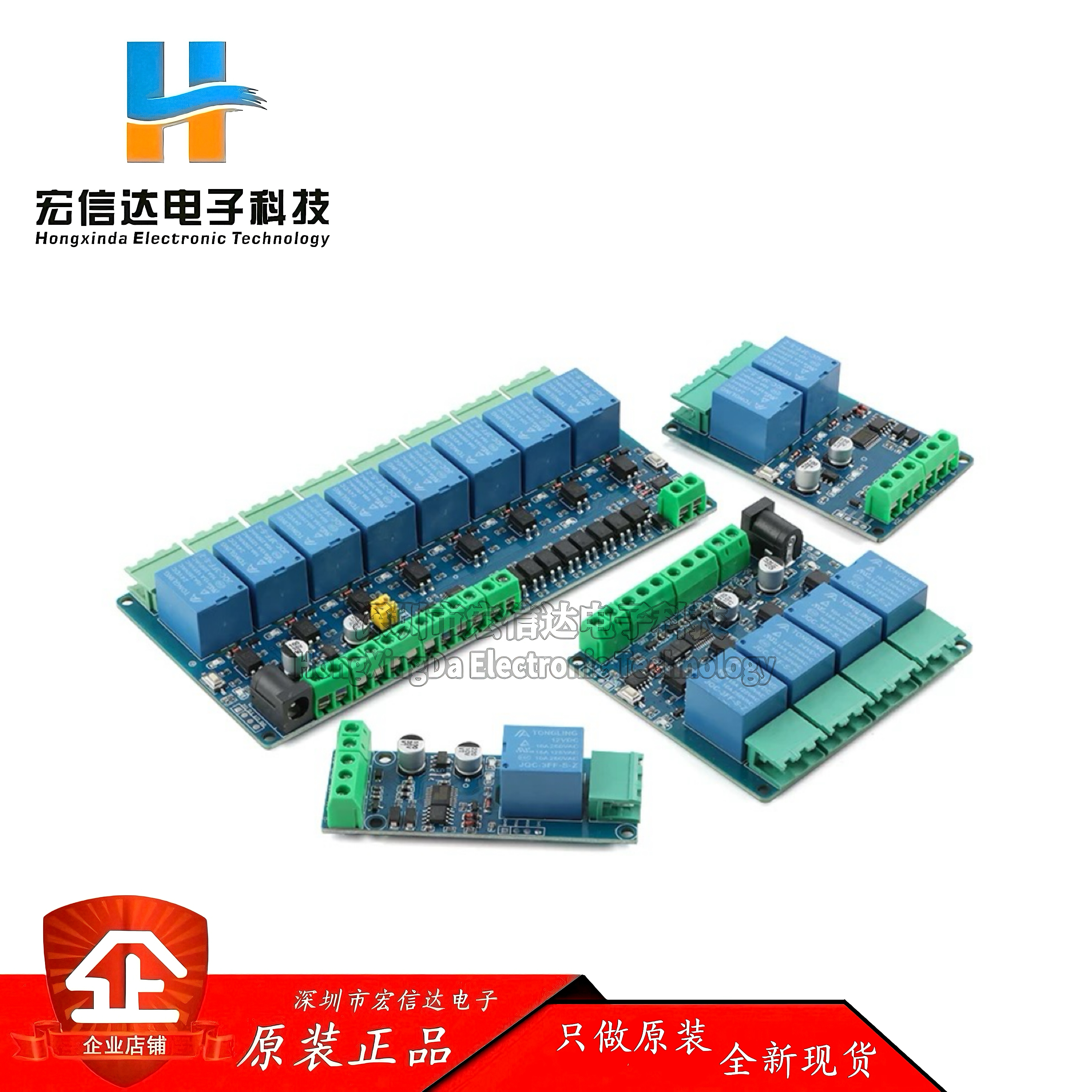 Modbus-1/2/4/8路5V12V24V继电器模块开关输入/输出RS485/TTL通讯