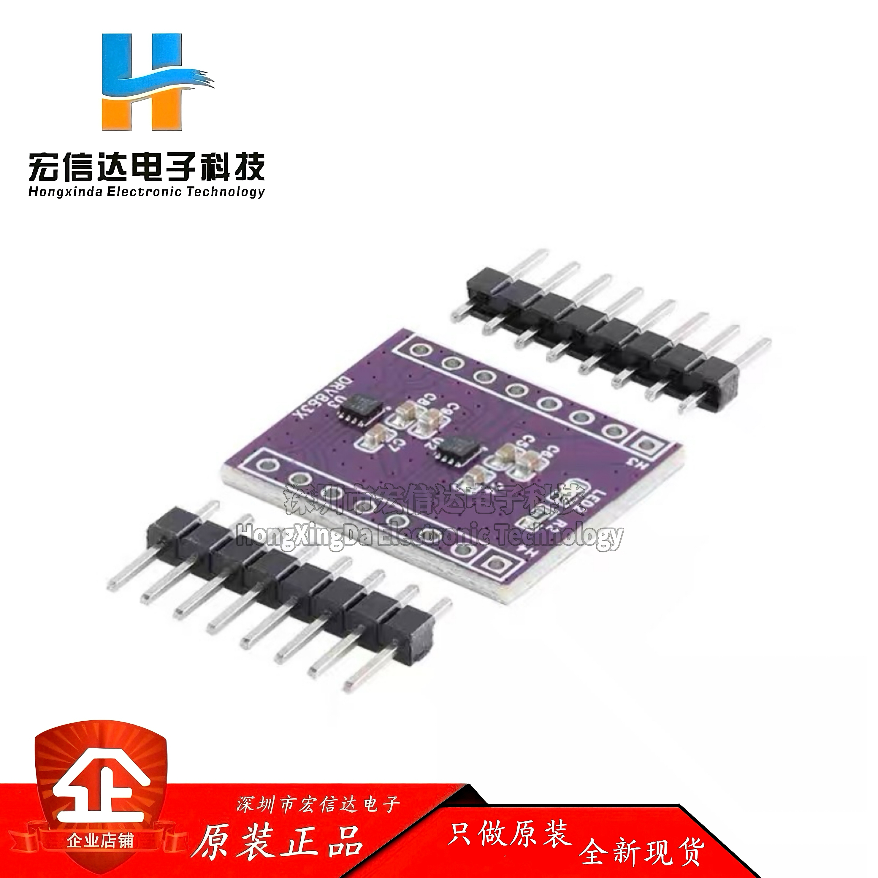 DRV8837 一二路直流H桥电机驱动器模块 1.8A步进电机马达驱动板