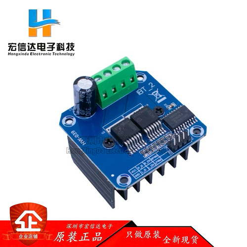 大功率智能车电机驱动模块 BTS7960 43A限流控制半导体制冷驱动