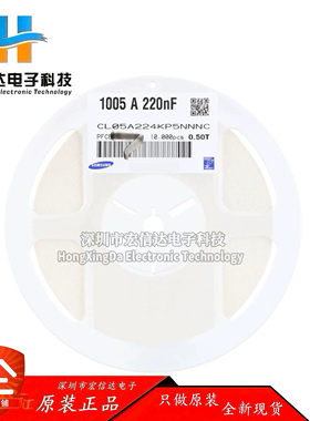 原装 0402贴片电容 220nF ±10%10V X5R  CL05A224KP5NNNC (50只)