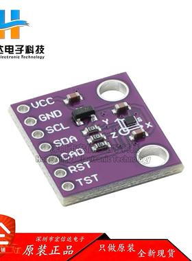 MCU-9911 AK09911C 地磁霍尔传感器 三轴指南针 磁力计模块