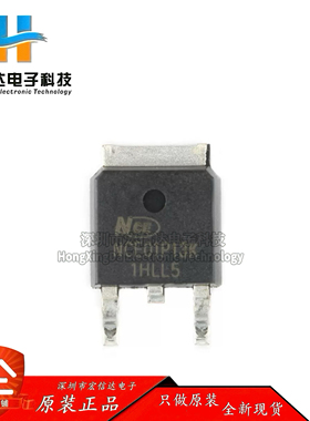 原装正品 NCE01P13K TO-252-2 -100V/-13A P沟道 MOS场效应管芯片