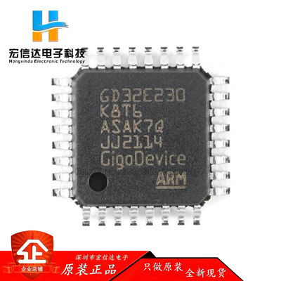 原装 GD32E230K8T6  LQFP-32 ARM Cortex-M23 32位微控制器芯片IC