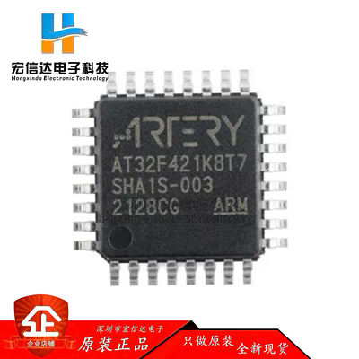 原装正品 AT32F421K8T7 LQFP-32 ARM Cortex-M4 32位微控制器-MCU