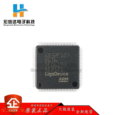 原装 GD32F107VGT6  LQFP-100 ARM Cortex-M3 32位微控制器芯片IC