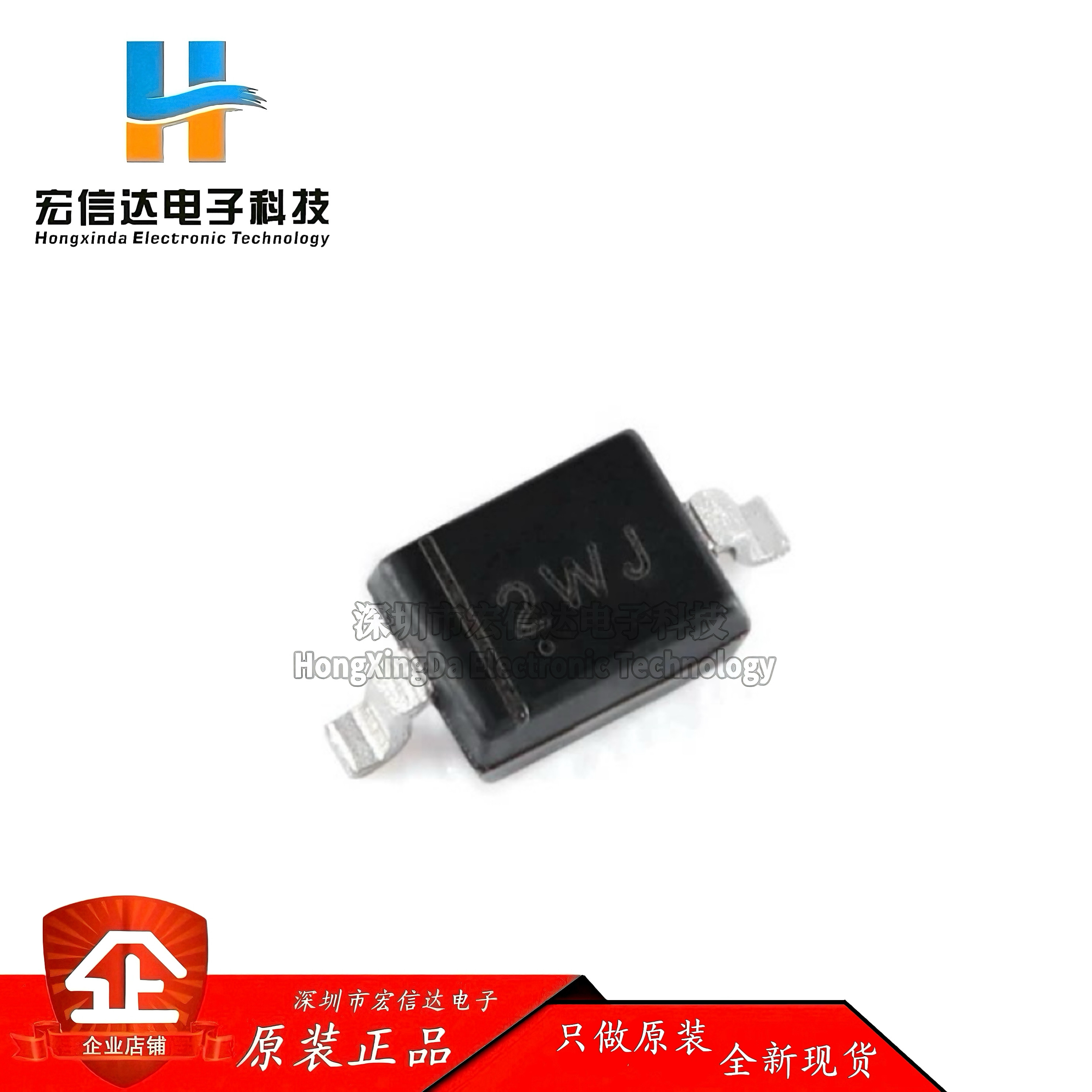 原装正品 BZT52B15S 2WJ SOD-323 15V 200mW稳压二极管（20只）
