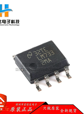 原装正品 LM7332MAX/NOPB 封装:SOP-8 运算放大器芯片IC 全新现货
