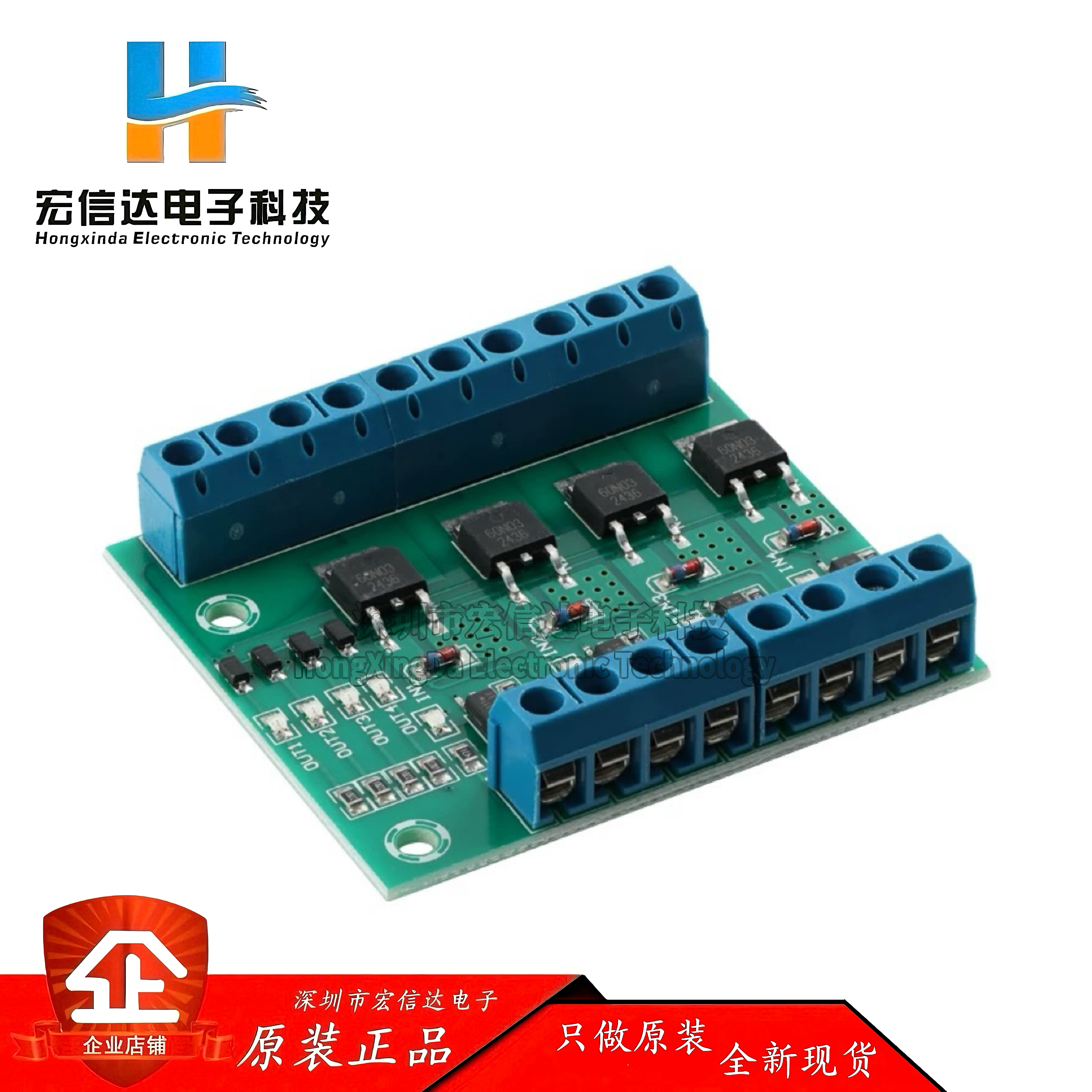 四路MOS管/场效应管模块放大电路板/驱动模块 4路光耦隔离直流