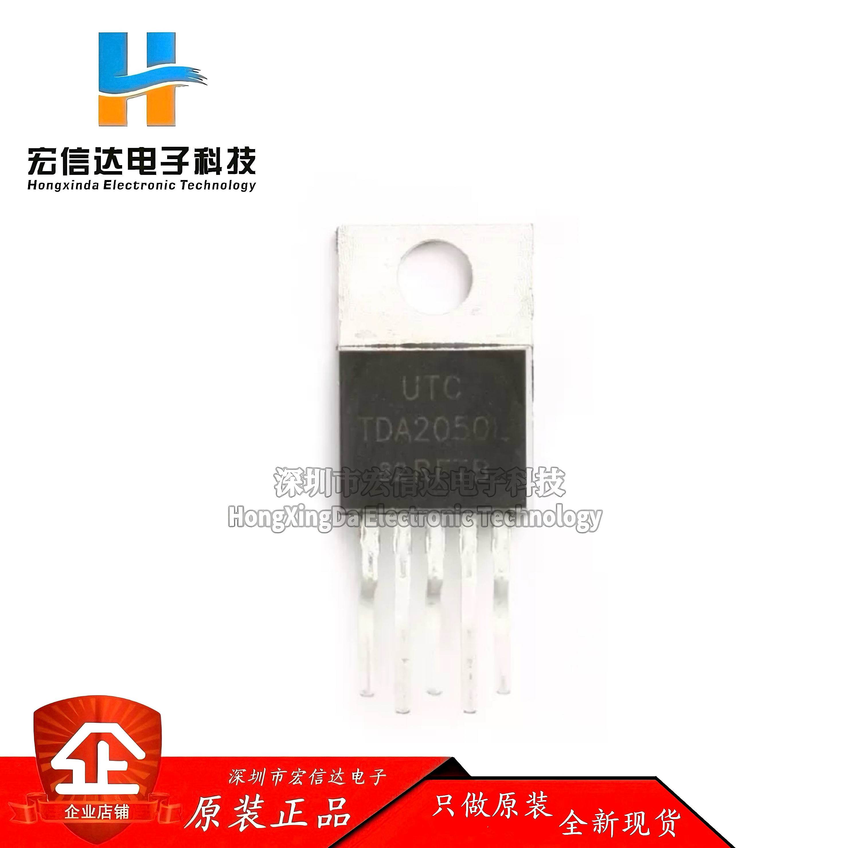 原装正品 TDA2050L TO-220 线性音频功率放大器IC芯片/短路和热保