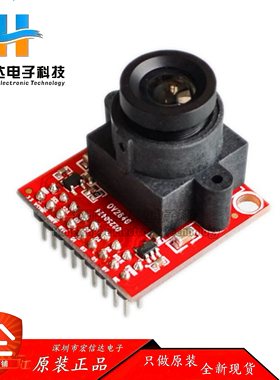 200W像素OV2640摄像头模块 新款 STM32F4驱动源码 支持JPEG输出