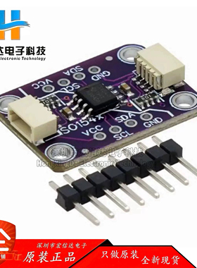 全新 ISO1540双向I2C隔离器模块 兼容STEMMA QT / Qwiic