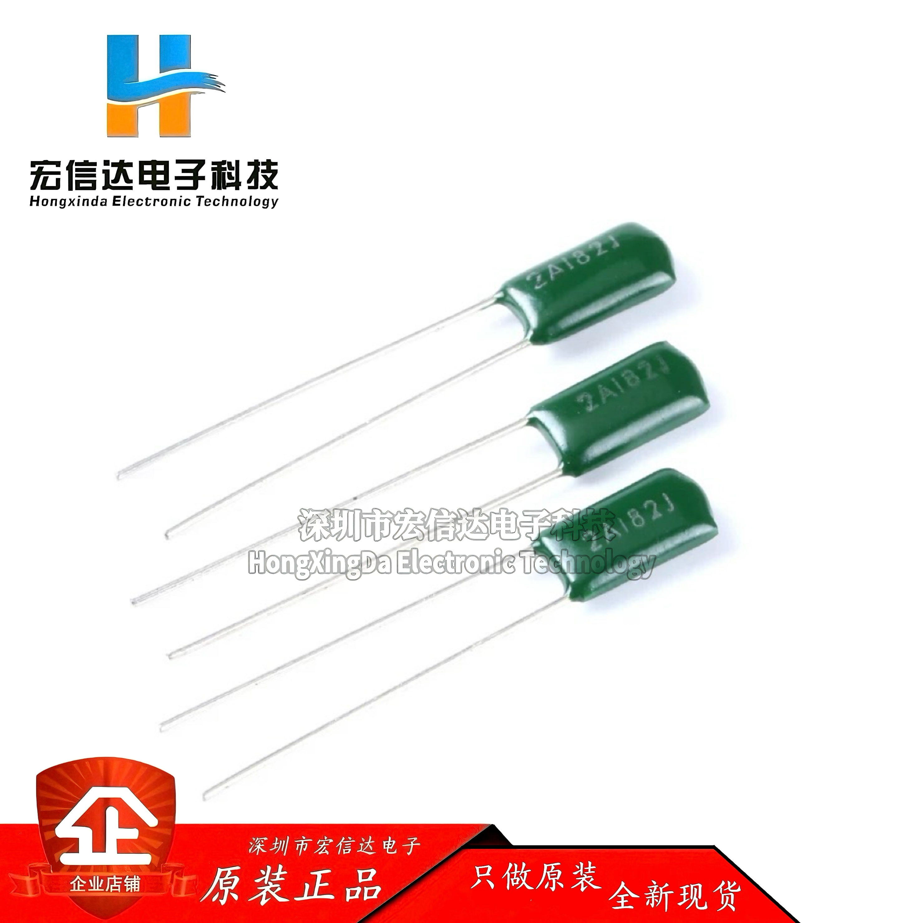 全新 涤纶电容 2A182J 0.0018UF 1.8NF 100V  ±5%（50只）