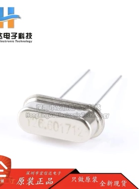 全新 晶体 (26.601712MHz) 49S型无源晶振 26.601712M （10只）