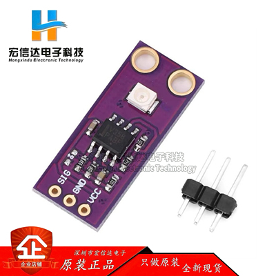 WCMCU-GUVA-S12SD紫外线传感器 太阳光强度检测传感器模块 高灵敏