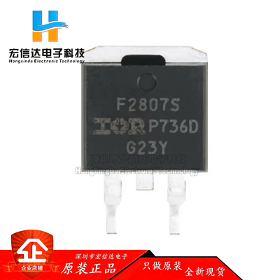原装正品 IRF2807STRLPBF TO-263-3 N沟道 75V/82A 贴片MOSFET管
