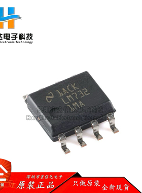 原装正品 LM7321MAX/NOPB 封装:SOP-8 运算放大器芯片IC 全新现货