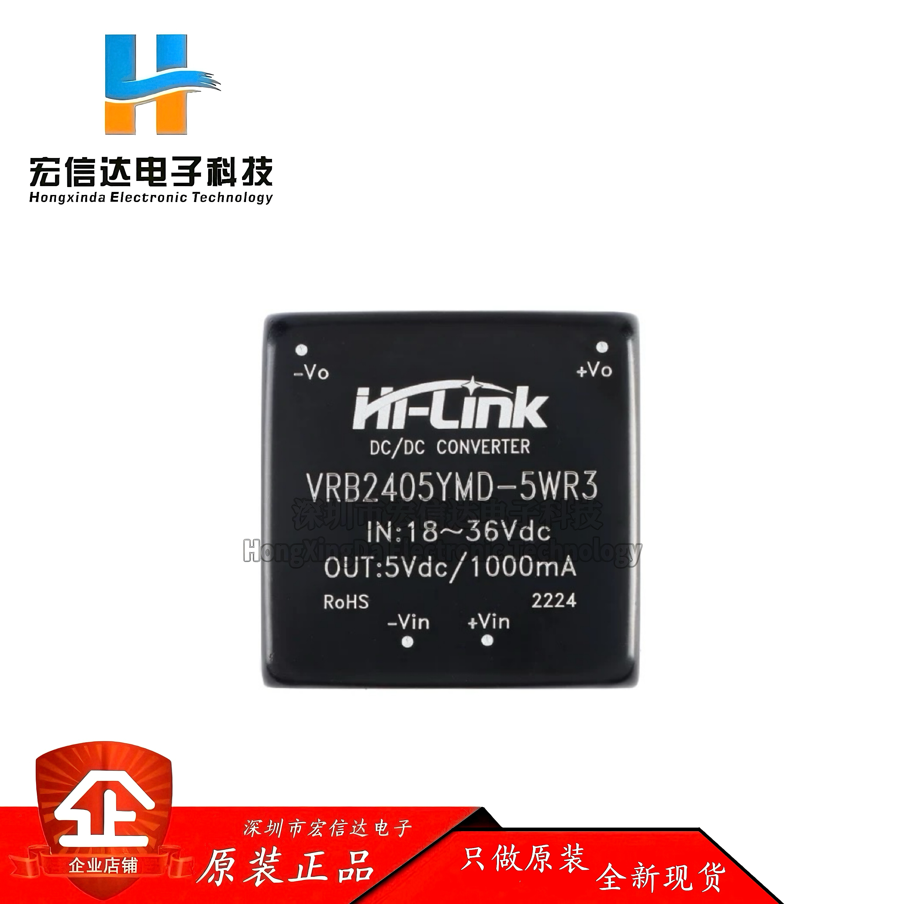 原装 5W DC-DC隔离稳压电源模块5V1A DIP封装HLK-VRB2405YMD-5WR3