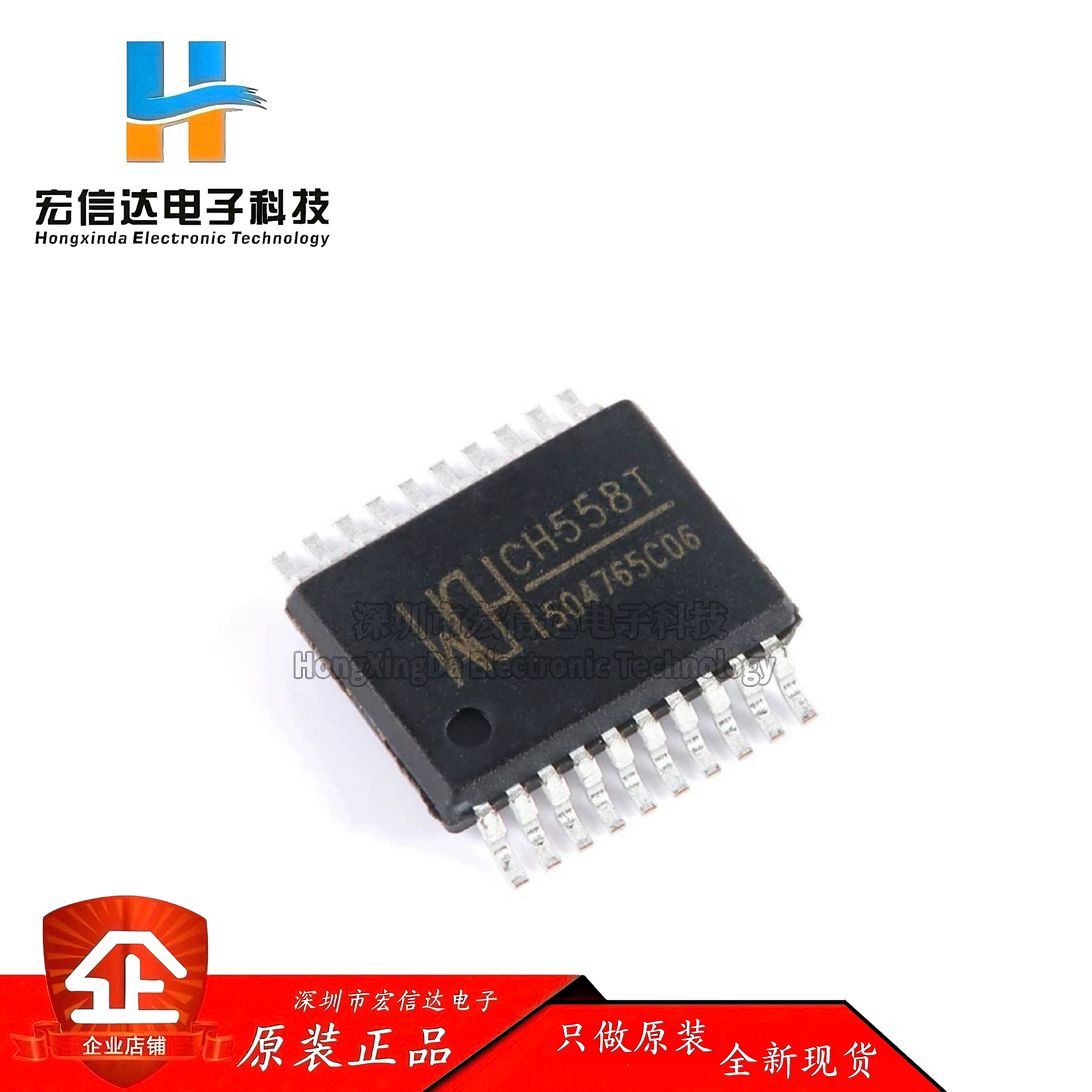 原装正品 CH558T 封装：SSOP-20 8位增强型USB单片机芯片IC